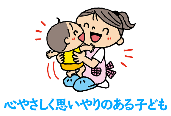 やざき乳児保育園 大和善隣館 やざき乳児保育園 大和善隣館