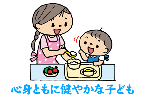 やざき乳児保育園 大和善隣館